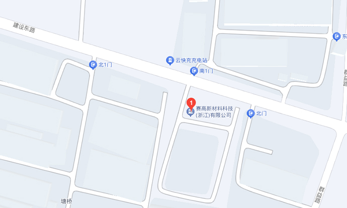 赛高新材料科技(浙江)有限公司